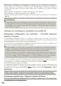 Страница 105