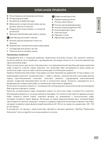 Страница 112