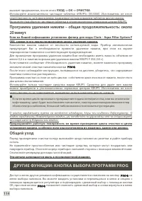 Страница 119