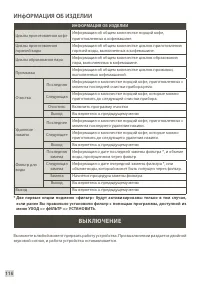 Страница 121