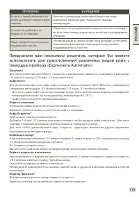 Страница 124