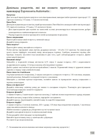 Страница 138