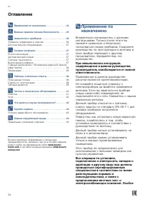Страница 34