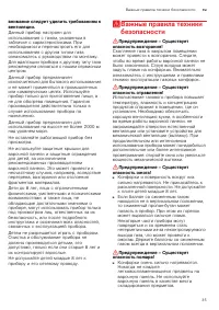 Страница 35