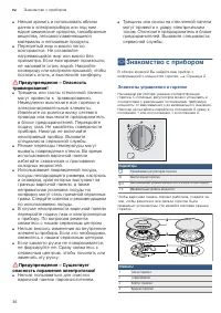 Страница 36