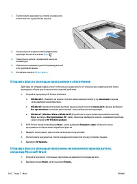 Страница 112