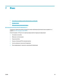 Страница 101