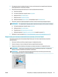 Страница 105