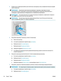 Страница 106