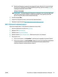 Страница 109