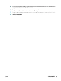 Страница 113