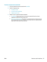 Страница 135