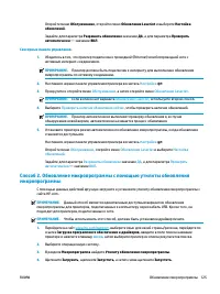 Страница 137