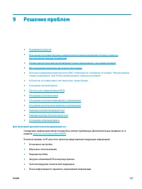 Страница 139