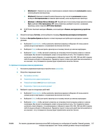 Страница 149