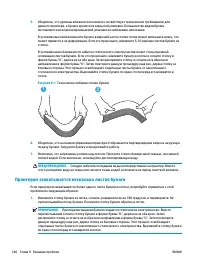 Страница 152