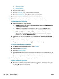 Страница 158