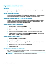 Страница 172