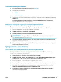Страница 175