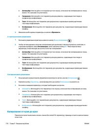 Страница 182