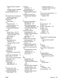Страница 205