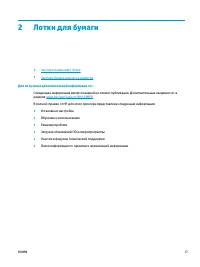 Страница 29