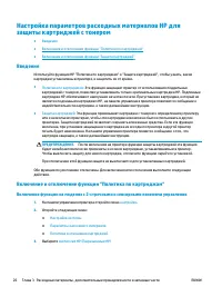 Страница 38