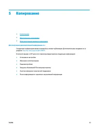 Страница 73