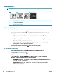Страница 74