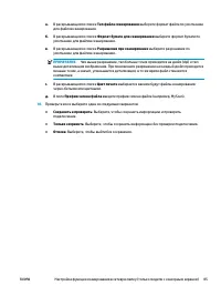 Страница 97