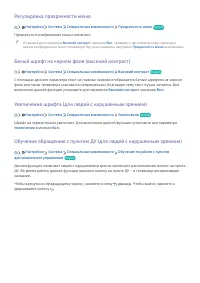 Страница 87