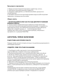 Страница 10
