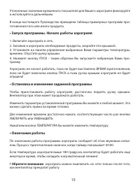 Страница 15