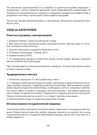 Страница 16