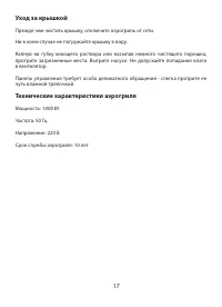 Страница 17