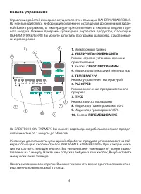 Страница 6