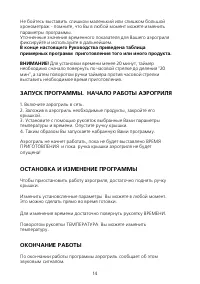 Страница 14