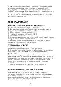 Страница 15