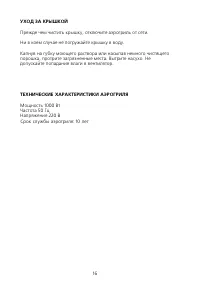 Страница 16