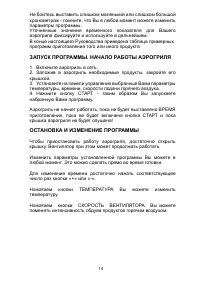 Страница 14