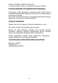 Страница 16