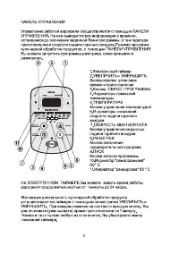 Страница 6