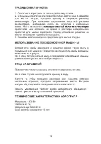Страница 16