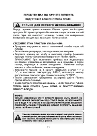 Страница 11