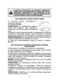 Страница 12