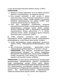 Страница 16