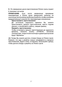 Страница 17