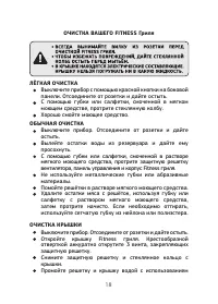 Страница 18