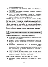 Страница 19