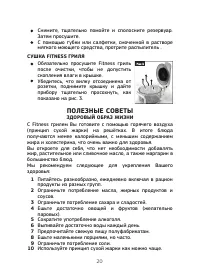 Страница 20